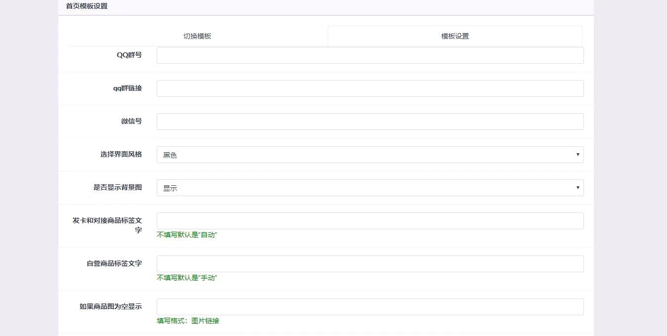 【八爷亲测】3月最新彩虹发网完整运营版+高仿优云宝模板