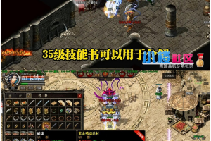[端游] [魔神合击]鸿蒙劈脸篇三大职业英豪合击，修复4海洋大批BUG