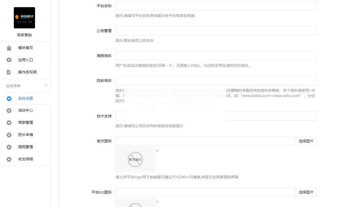 拓客营销程序各类商家引流推广/各种活动营销快速分销裂变