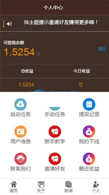 全自动手机新闻自动阅读源码，带数据库，H5源码可封装成APP