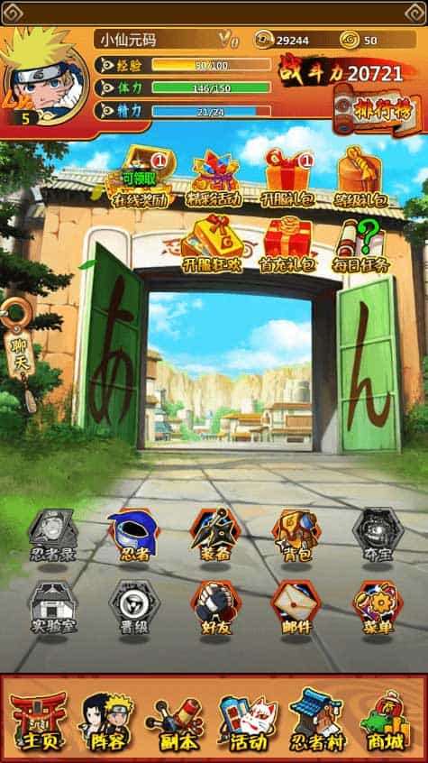 火影忍者之忍者大师_稀有卡牌回合制火影版本_Win一键端_通用视频教程