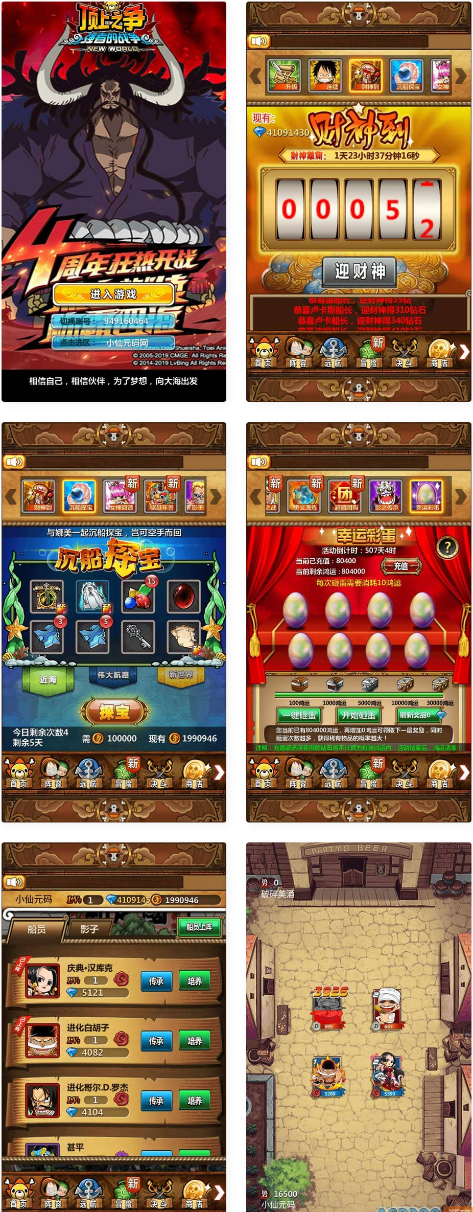 梦想海贼王-和之国_稀有卡牌回合梦想和之国_Win键服务端