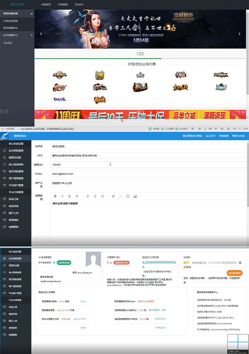 萌乐游戏代练系统V2.0 PHP源码 完整版可运营