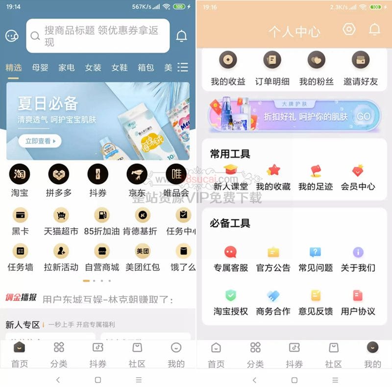 【独家发布】原生APP的淘宝客源码+代理系统/完整前后端/带完整安装教程