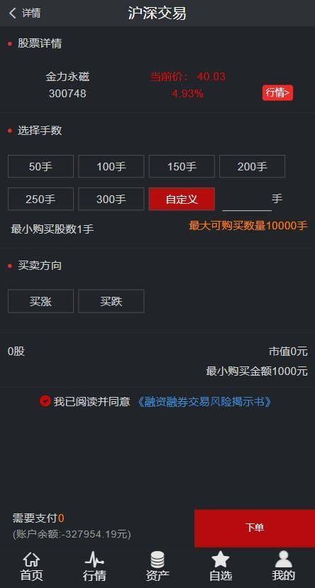 C222 金融理财源码_新版两融+配资系统+股票交易+股票配资+融资融券+带打新