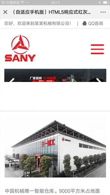 （自适应手机版）HTML5响应式红灰色重工机械类网站源码 户外大型机械设备织梦模板