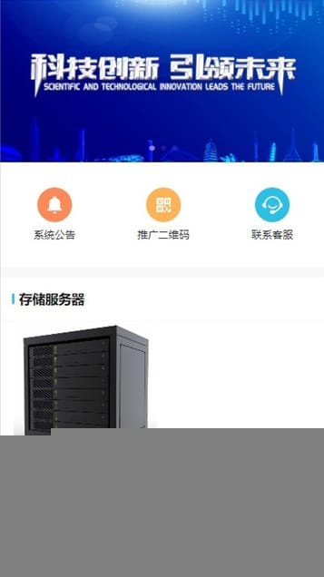 【全新商城区块系统】2020二次开发商城矿机系统源码
