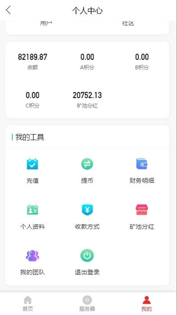 【全新商城区块系统】2020二次开发商城矿机系统源码