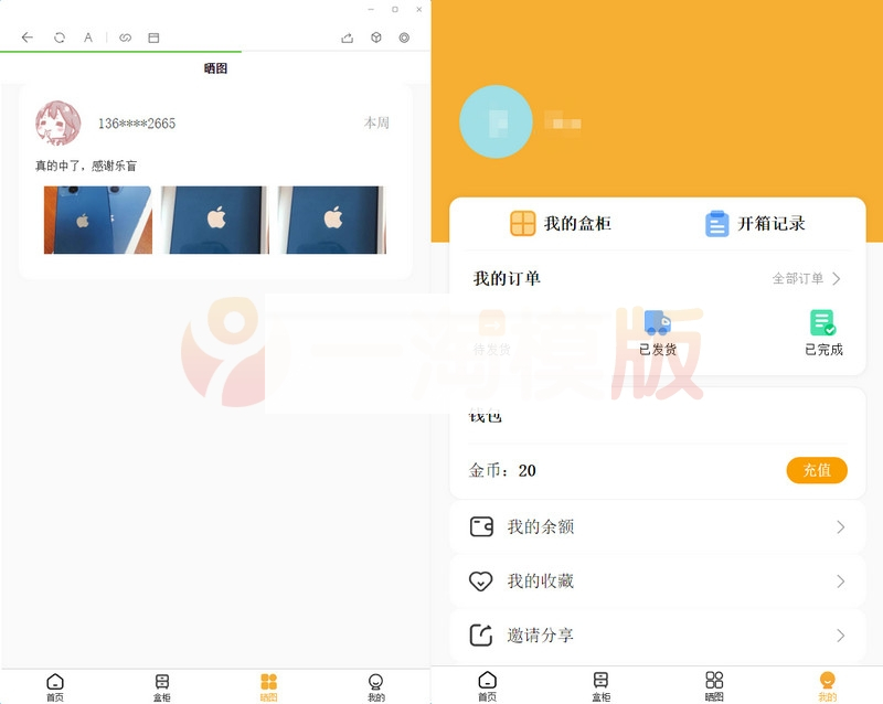 2022年最新时下最火的盲盒商城源码/对接Z支付/视频搭建教程