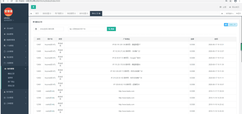 最新金多多新闻赚钱自动赚钱广告机源码视频教程在源码里面[仅供学习研究]