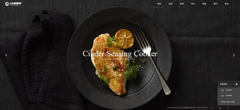 黑色餐饮美食网站源码 织梦dedecms模板 [带手机版数据同步]