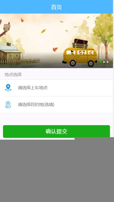 【互联网H5网约车系统】2020年第一个H5打车系统包括乘客H5网站和司机H5网站的源代码。