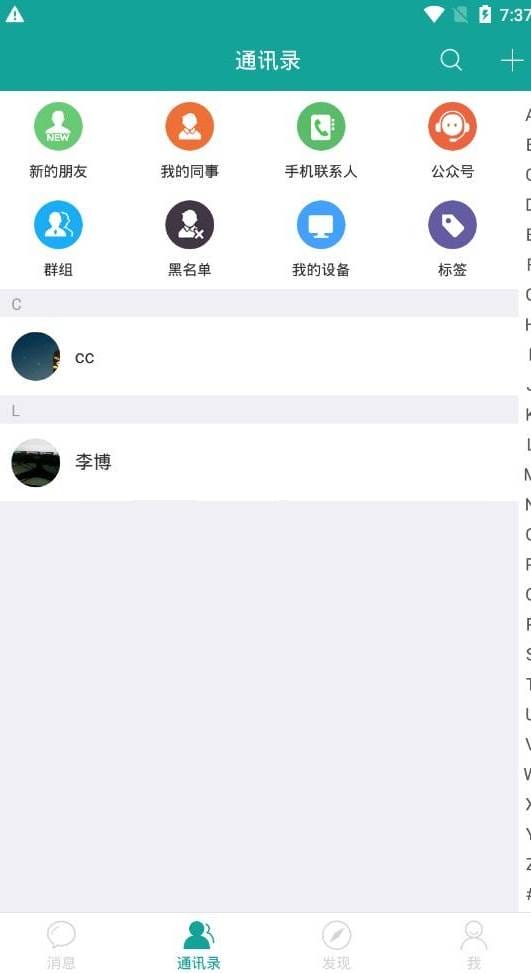 C254 即时通讯源码_H5聊天系统,IM聊天APP,带红包转账朋友圈功能+简单搭建说明