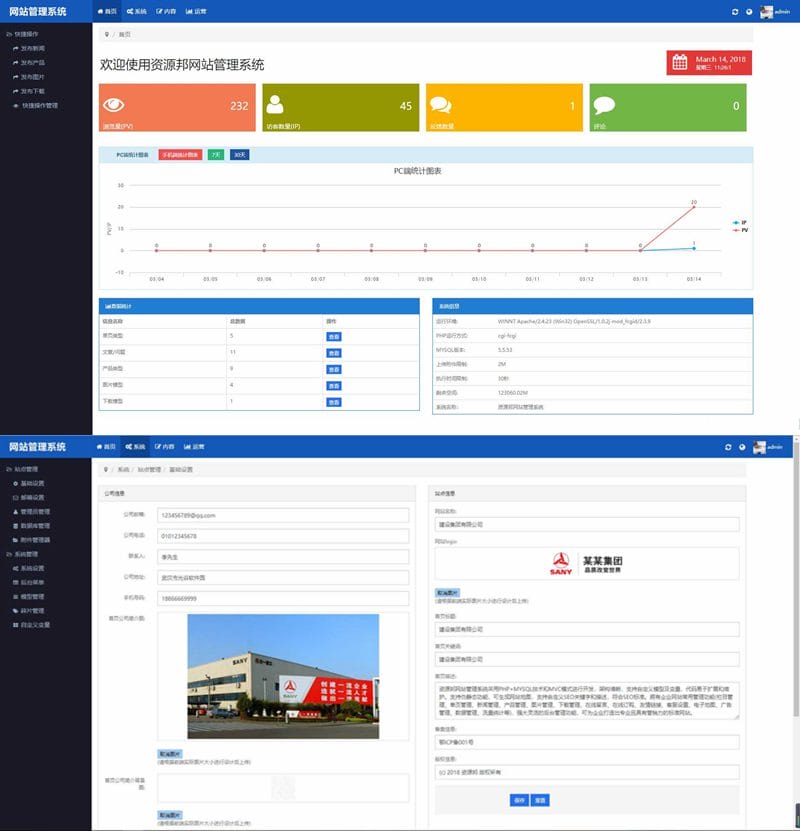 Thinkphp开发的Html5某机械集团公司源码 机械设备响应式网站源码企业网站源码
