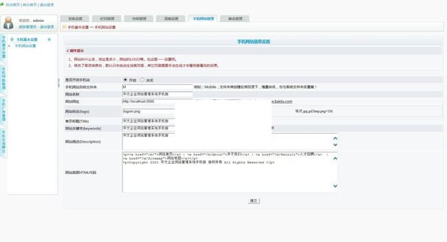 科美智能响应式企业建站系统 v6.1