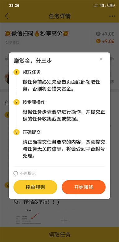 【悬赏猫】任务接单发布系统APP+霸屏天下赚钱猫蚂蚁帮扶+众人帮威客任务悬赏404任务平台+搭建教程