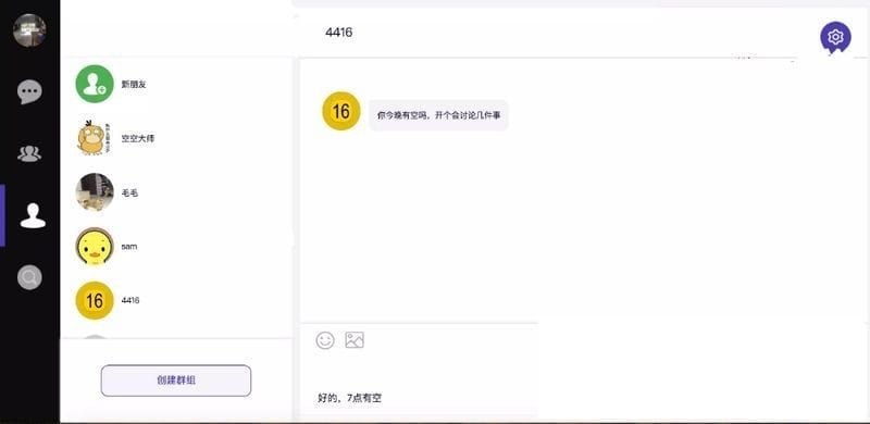 PHP聊天系统DuckCha 十分钟快速搭建聊天系统