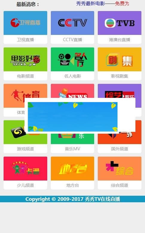 TV电视直播程序源码微信公众号一键关注吸粉神器_源码下载-ss