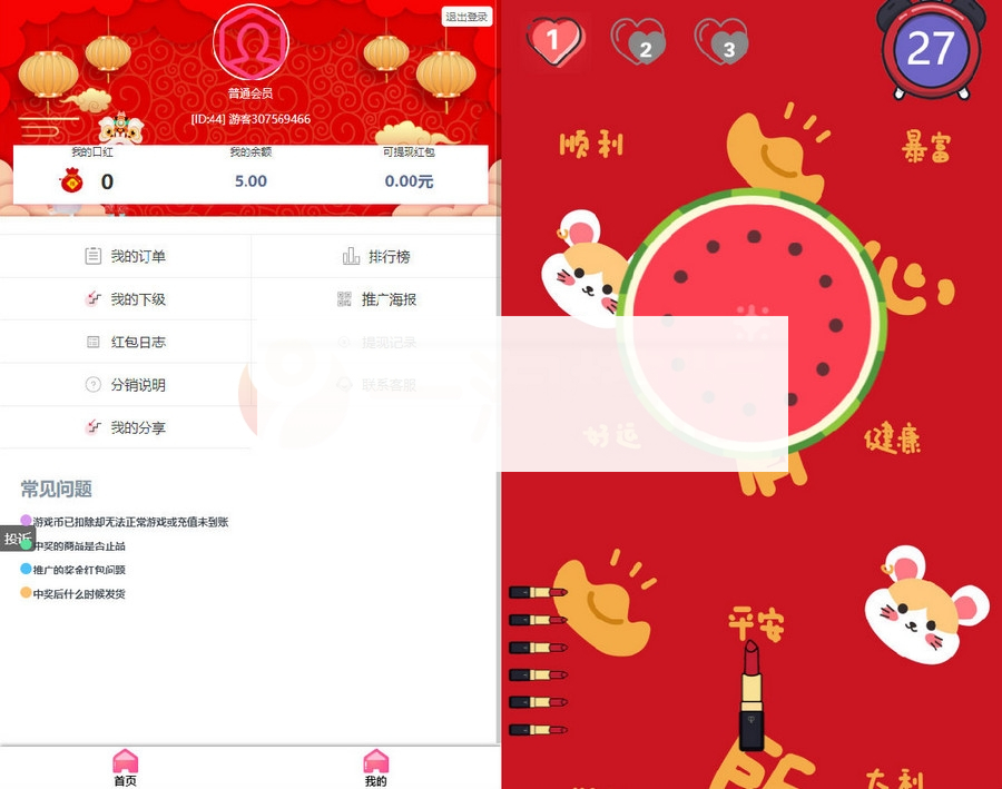 2022年2月修复版独立版抖音口红机全解密全修复版本+对接Z支付+视频教程