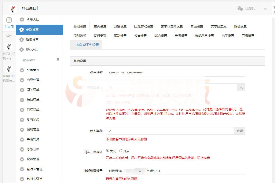 2022年2月修复版独立版抖音口红机全解密全修复版本+对接Z支付+视频教程