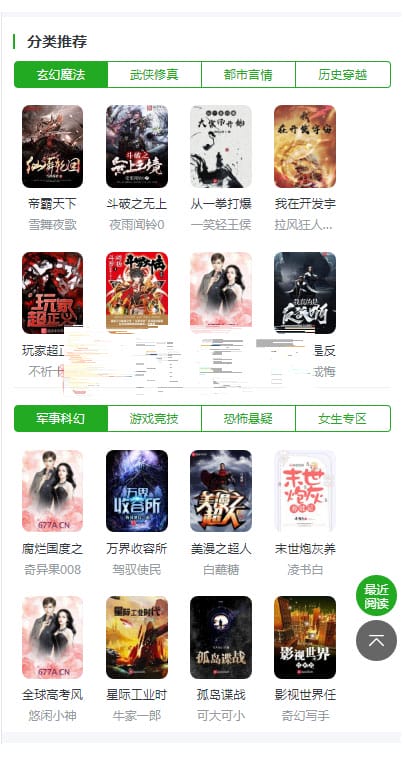ptcms自动采集小说系统源码电脑版+手机版