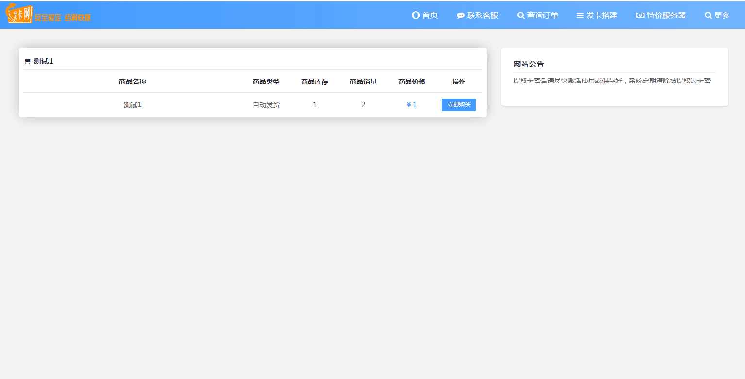 JP022 个人自助发平台 自助发密 在线自动发网平台源码 个人码支付接口
