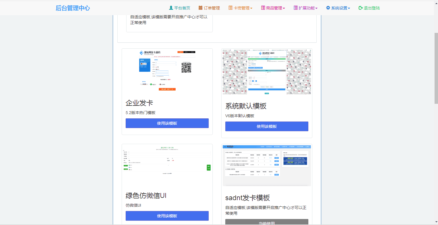 JP022 个人自助发平台 自助发密 在线自动发网平台源码 个人码支付接口