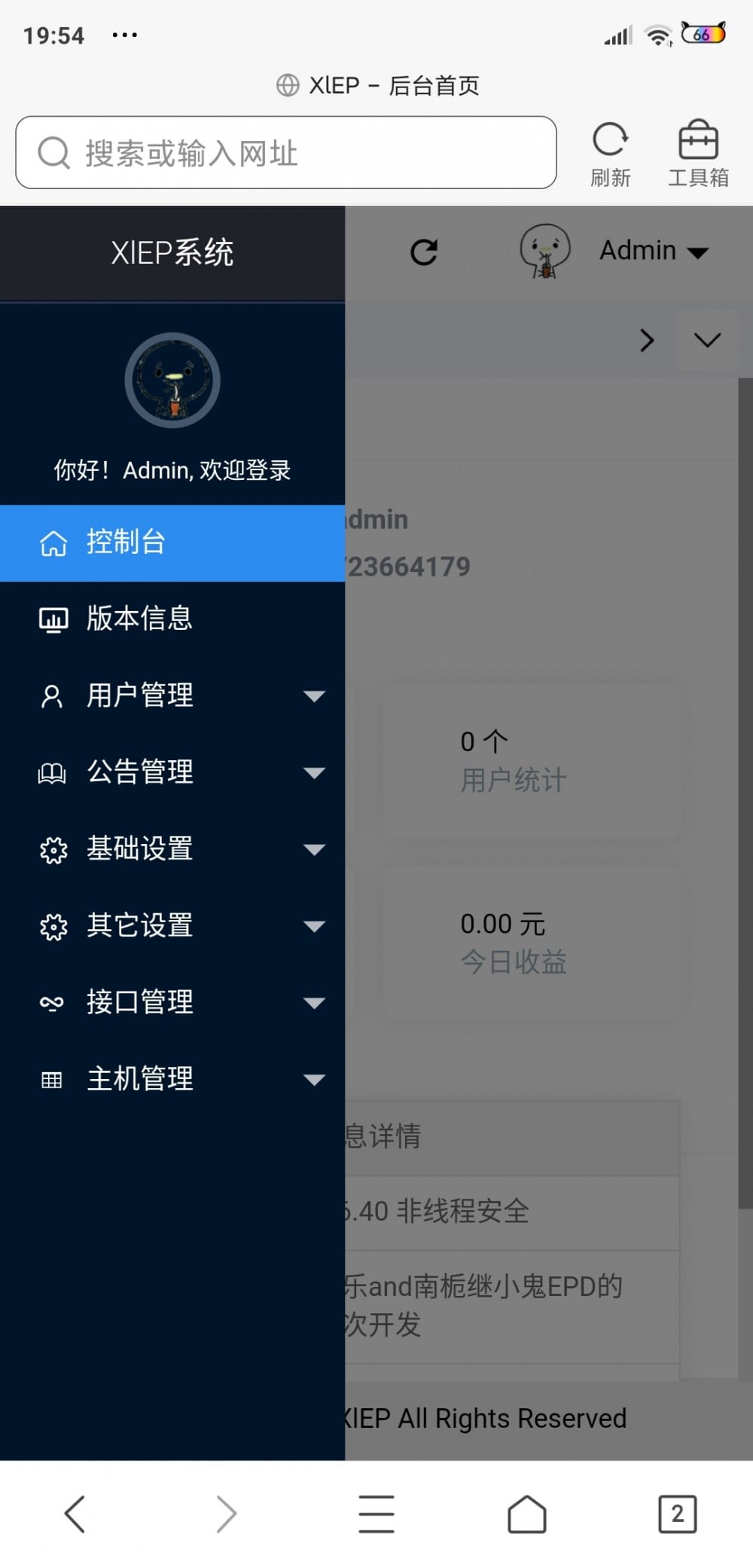 PHP简约轻量级XIEP分销系统源码