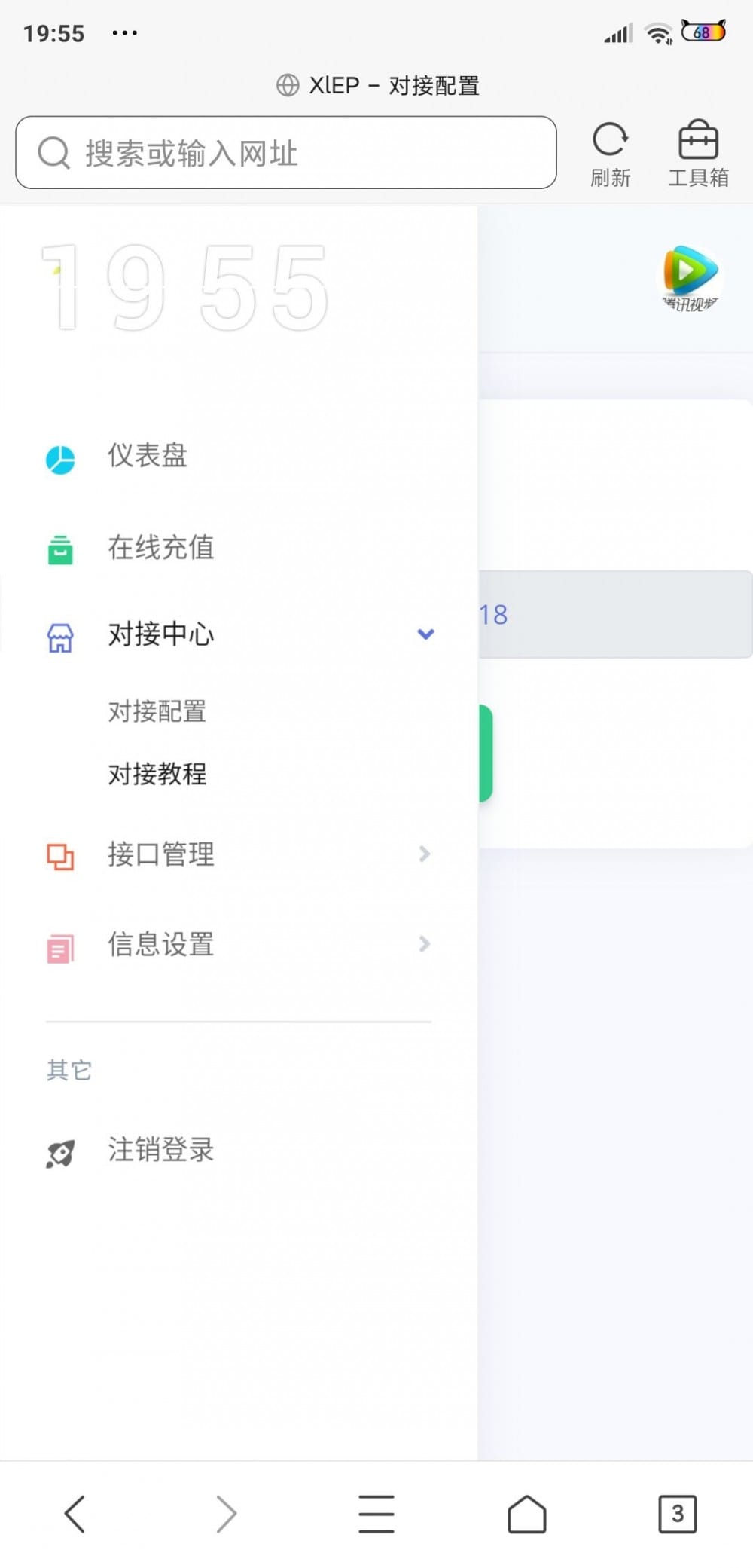 PHP简约轻量级XIEP分销系统源码