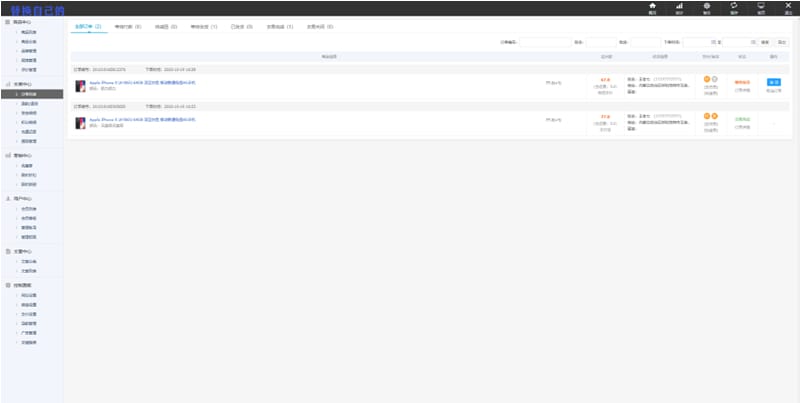 【亲测修复版】最新个人商城二开逍遥B2C商城系统源码可商用版/拼团拼购优惠折扣秒杀源码