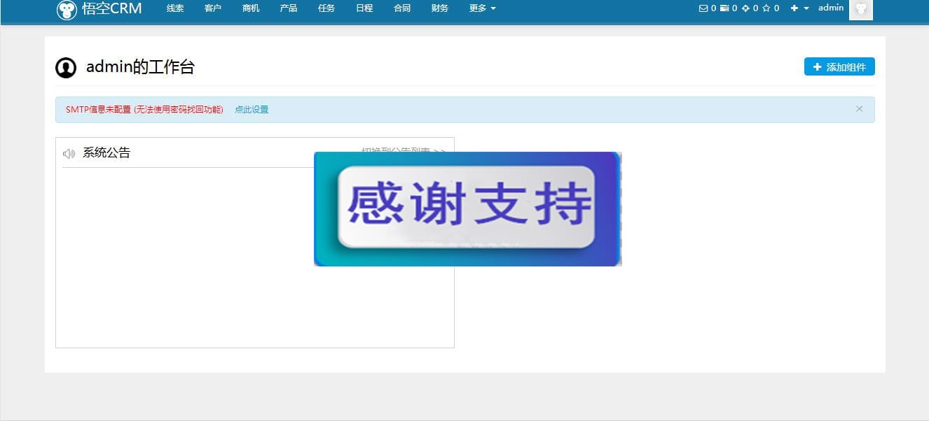 Thinkphp悟空CRM通用企业客户关系管理系统源码_源码下载
