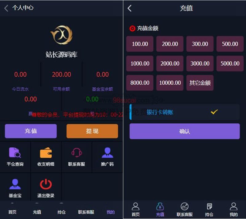 【微盘】基金宝余额宝版 已删除广告+已清后门+安装说明