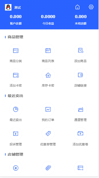 JP027【自动发】企业商户运营版带WAP手机端[多种主题+亲测可用]