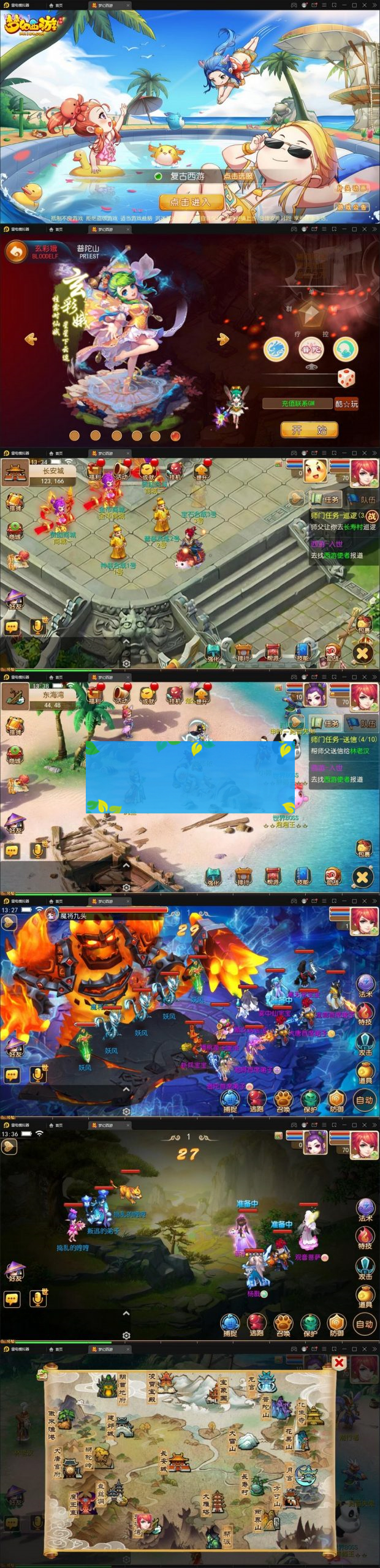 4月整理MT3换皮西游【复古西游】Linux手工服务端+GM后台+双端