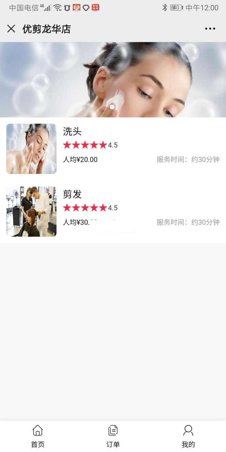 进云jys系统美业优选源码 v4.3