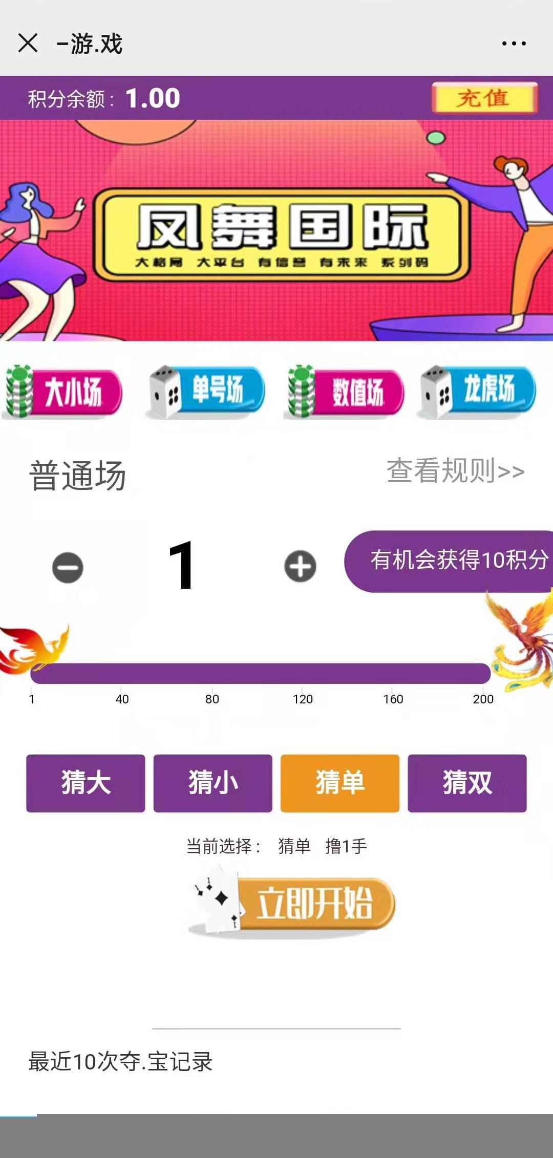 【2020尾数夺宝】2020最新H5尾号竞猜夺宝源码[附视频安装教程]