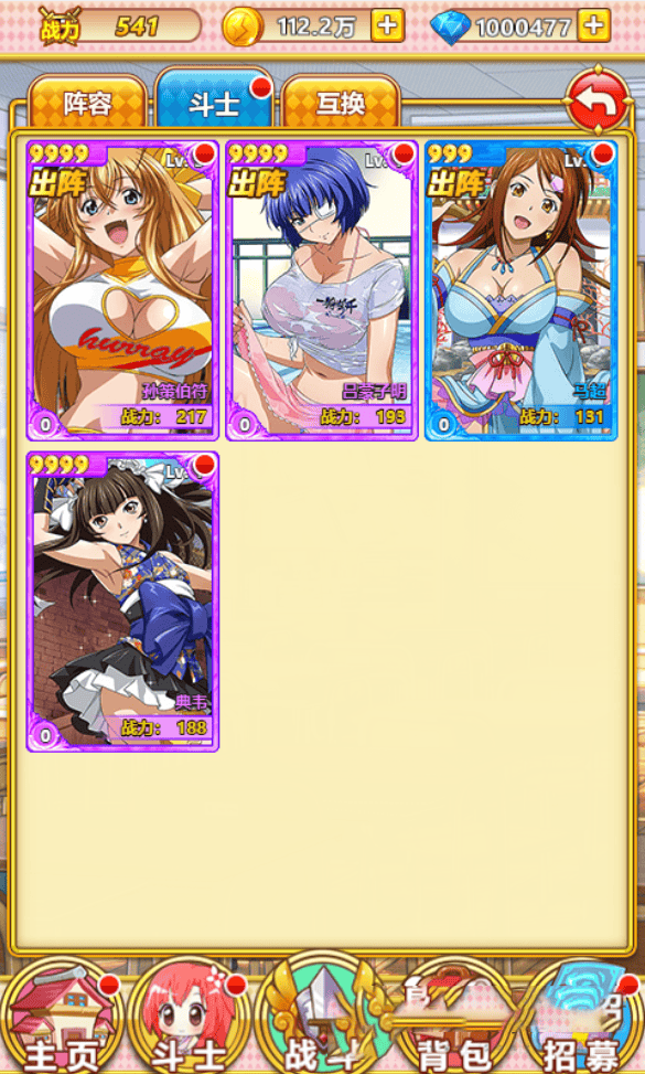 S133【一骑当千H5】一键安装即玩服务端游戏源码[小白工具+授权物品后台]