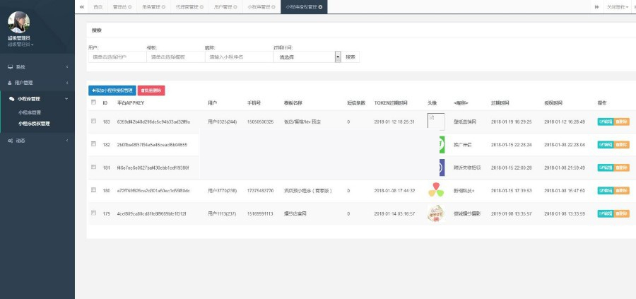 Thinkphp小程序一键生成平台系统/开源小程序平台源码 29套小程序 可OEM代理招商