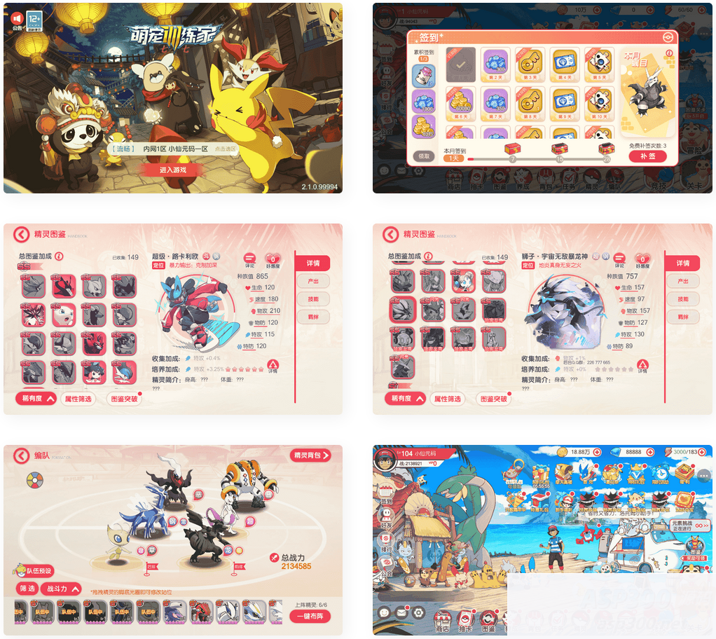 卡牌29SS口袋觉醒_口袋觉醒29SS版服务端横版卡牌手游