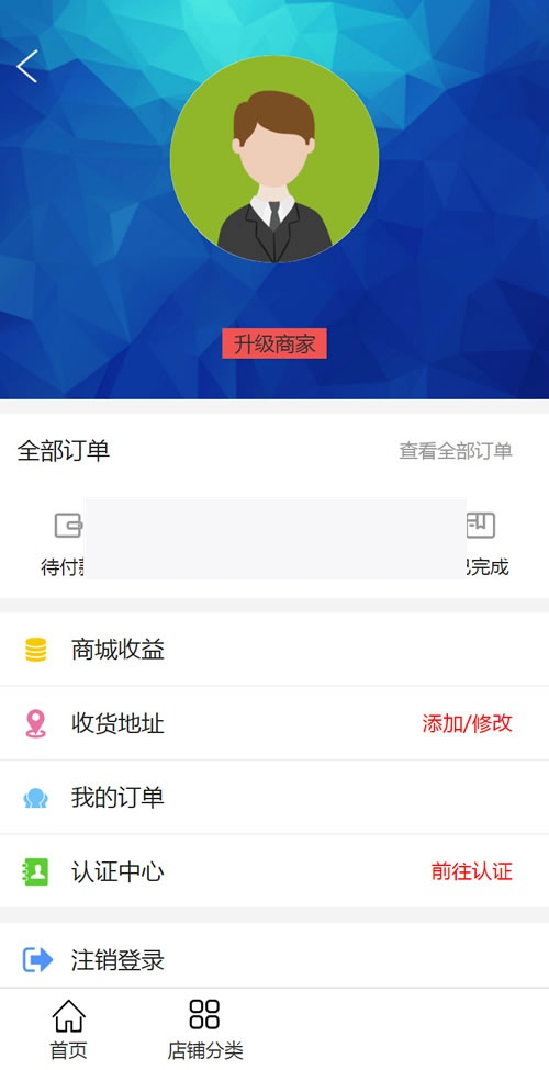 新升级区块链交易源码 带商城系统源码 带众筹 带积分兑换