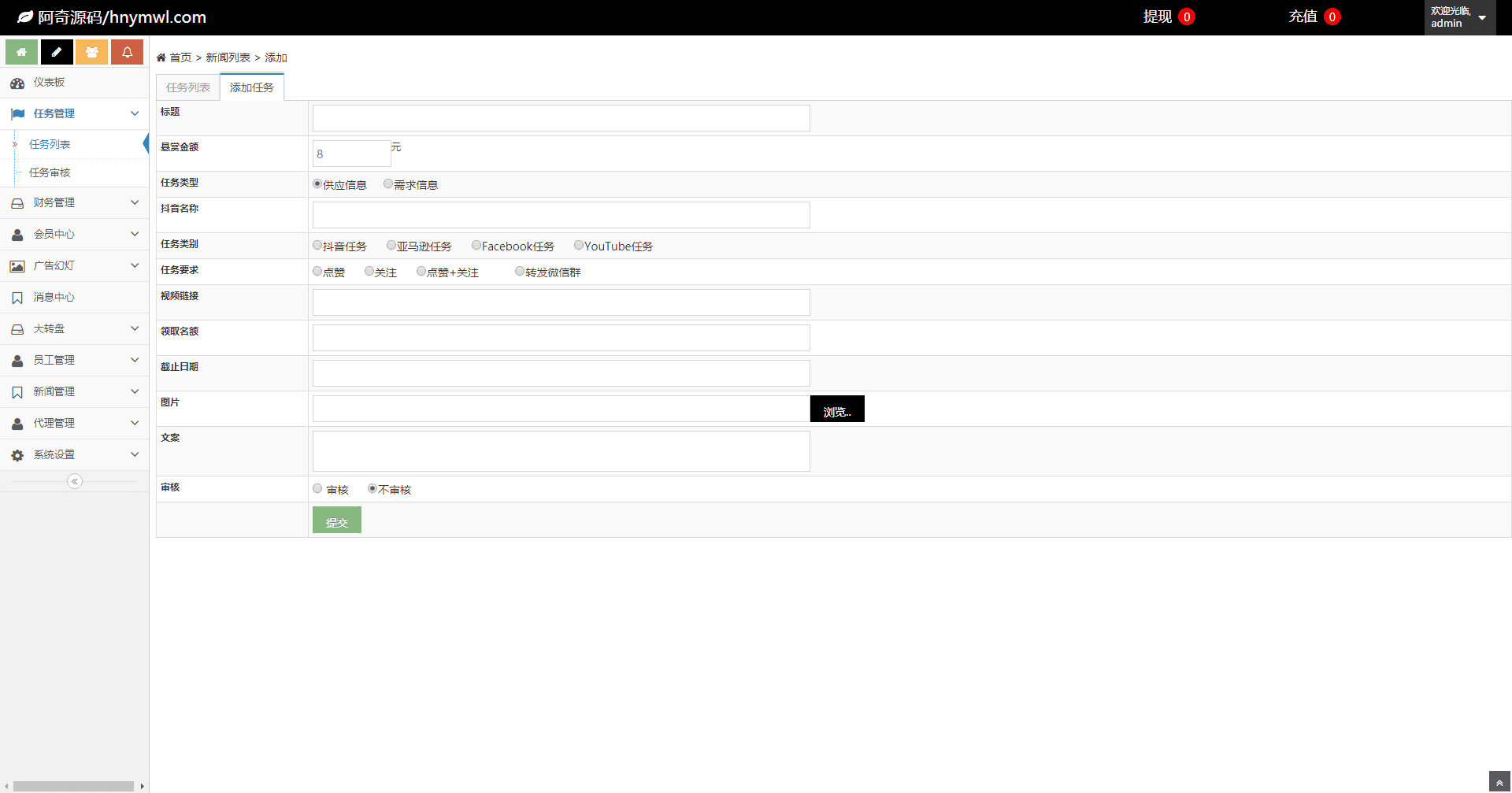 【点赞任务系统】多语言版[中文+英文+泰语+繁体]已修复BUG[上传漏洞+已清后门]