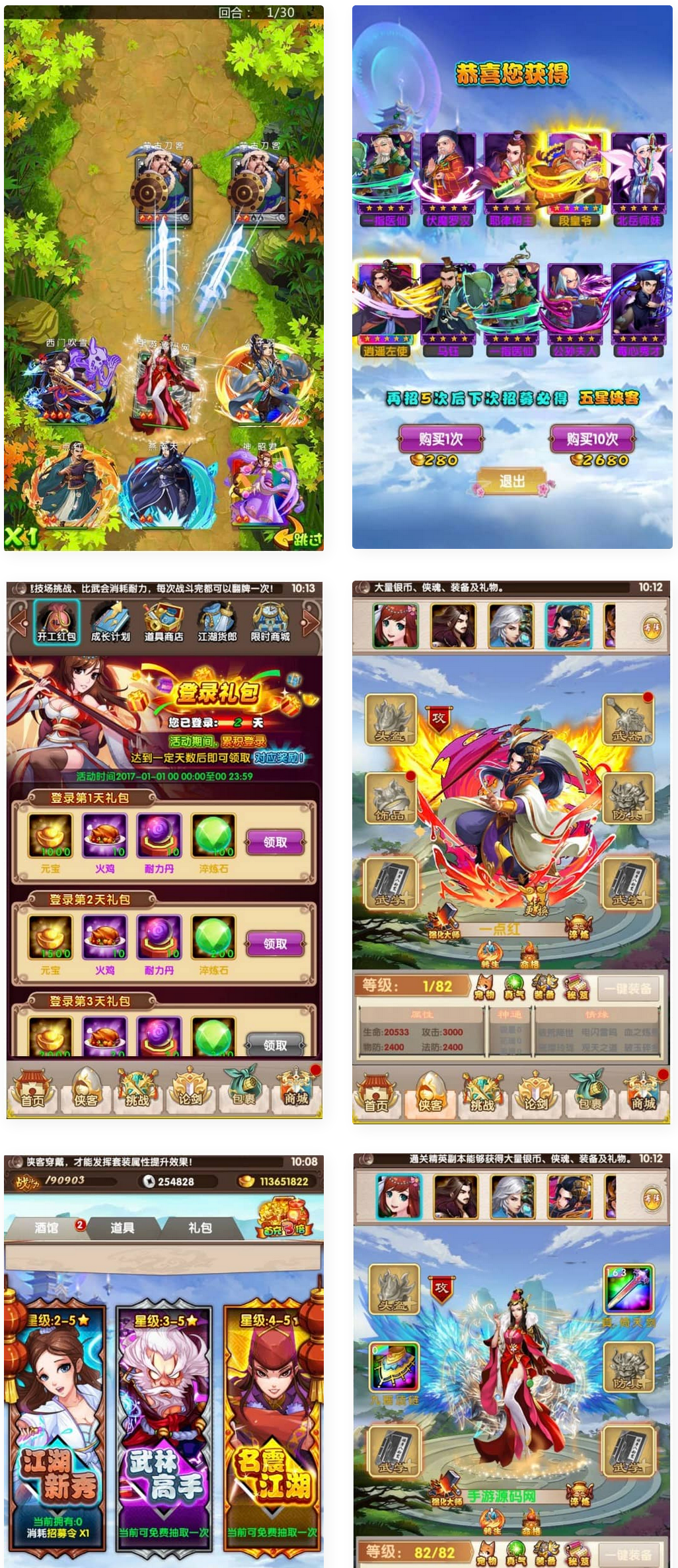 武侠大宗师_武侠世界勇闯江湖稀有卡牌回合手游翅膀端_win服务端源码