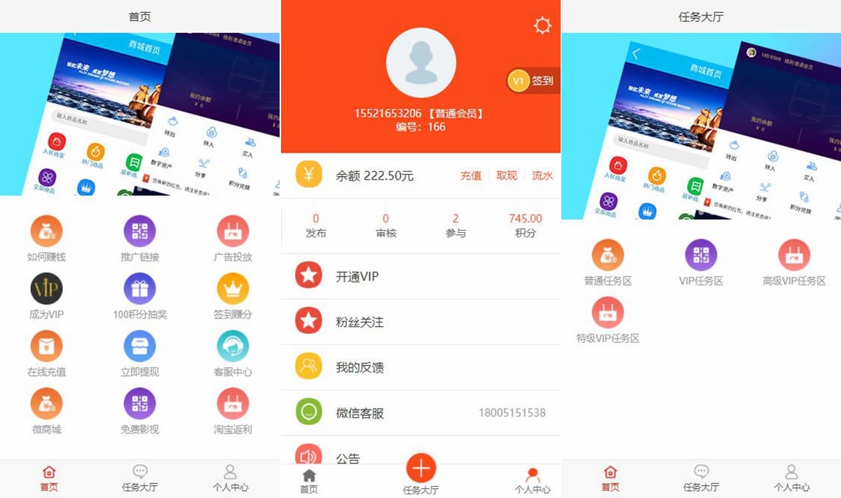霸屏天下H5版微信朋友圈任务平台分享自动挂机赚钱APP完整版源码