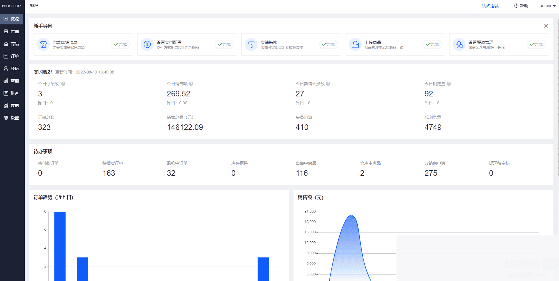 ThinkPHP6 开发的完善的多端商城系统（网页+小程序+H5）