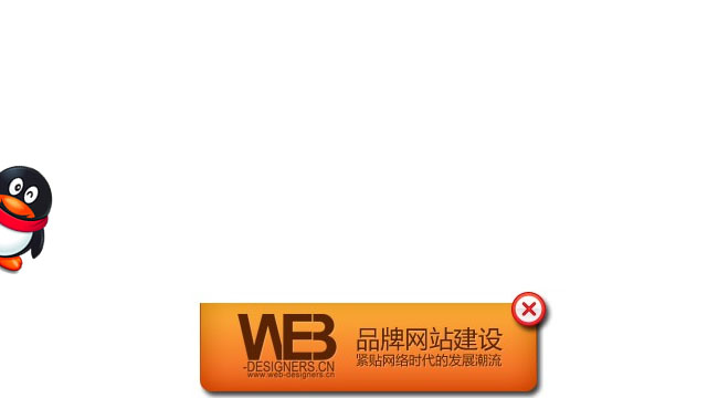 会跳跃掉落的QQ在线客服代码