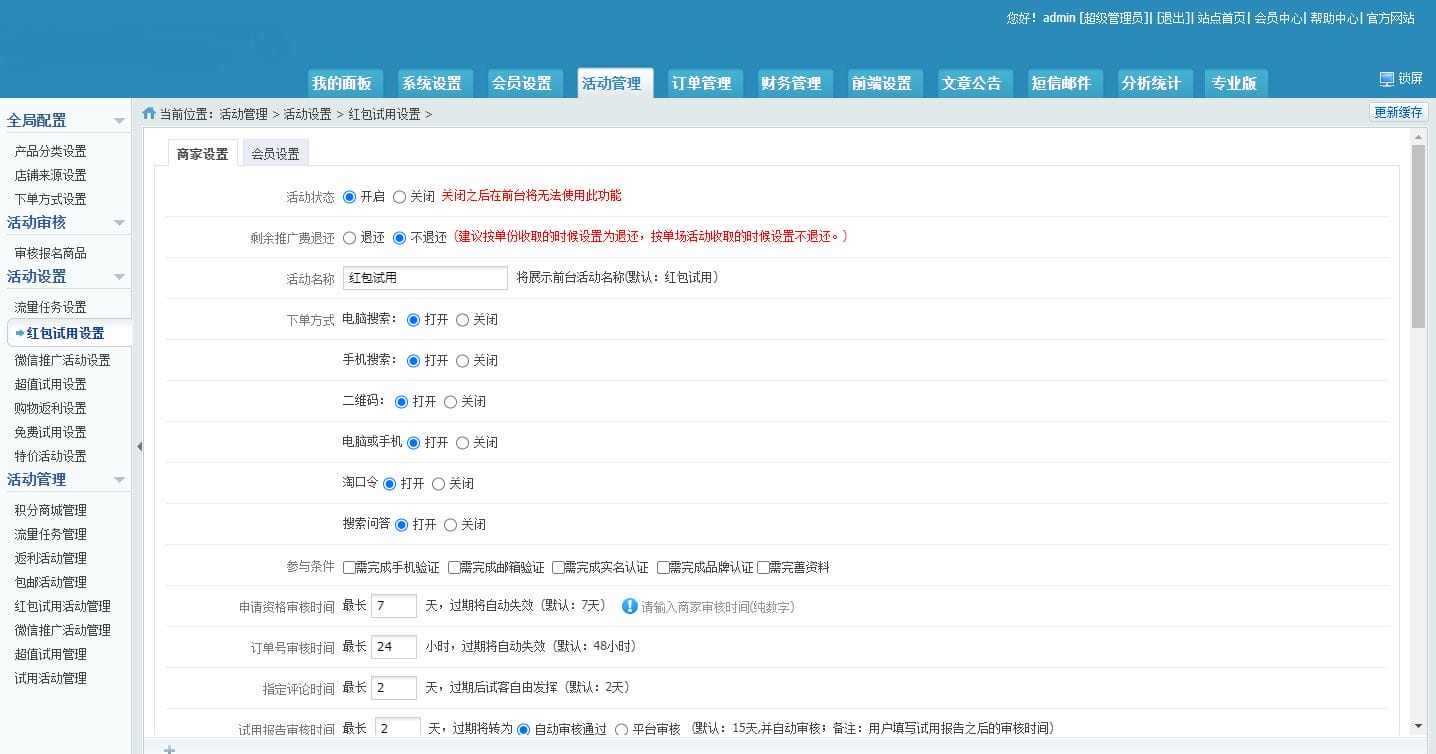 【站长亲测】修复版58商铺 任务悬赏系统平台网站源码 带红包,新UI,带试用+带分销 淘宝客源码