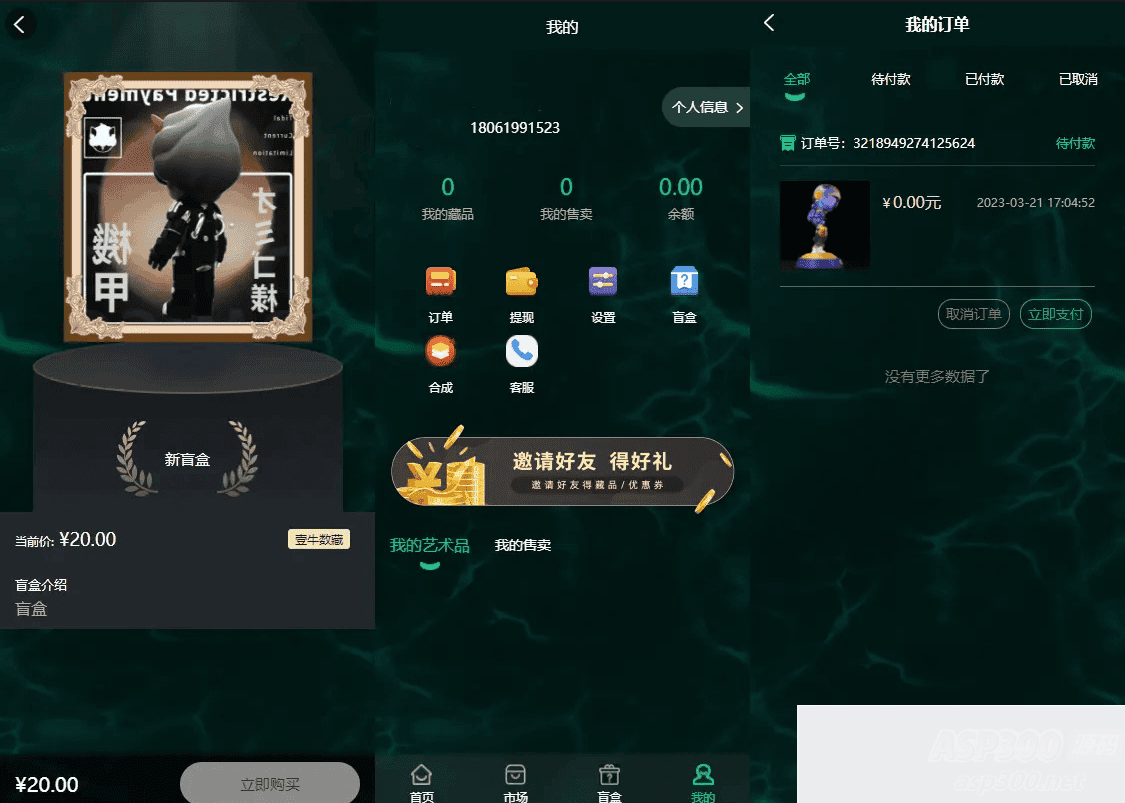 壹牛NFT数字艺术藏品数藏开源无加密