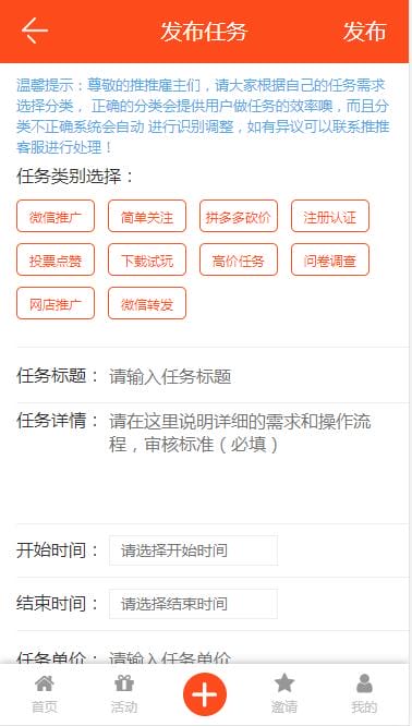 Thinkphp5全新UI手机端威客任务平台源码支持投票任务发布蚂蚁帮扶众人帮源码