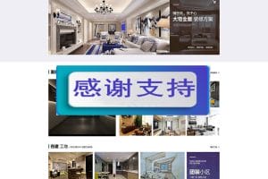 仿生活家装饰装修公司网站源码 织梦dedecms模板 带手机端(修正版)
