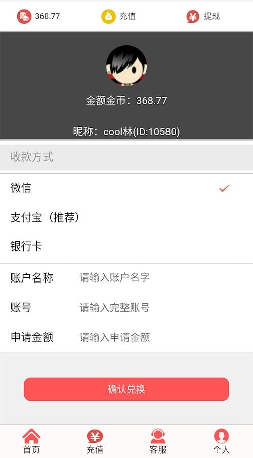【亲测可用】微信H5扫雷红包源码 可完美运行 已修复缺少的数据库 带详细安装教程